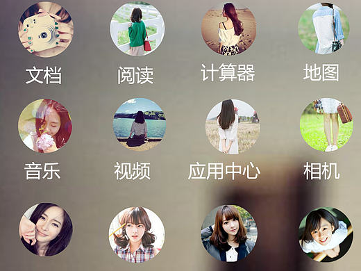 魅族手机UI设计