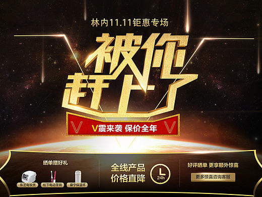 林内苏宁双11首页