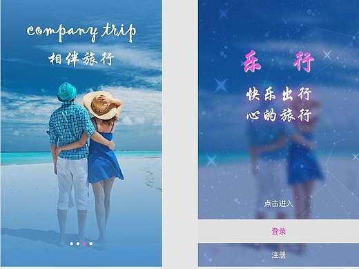 乐行旅游app界面设计图（个人主页-ZMjAwMTYyNjg=） - APP界面 - 站酷设计师杰品原创素材 - 站酷ZCOOL