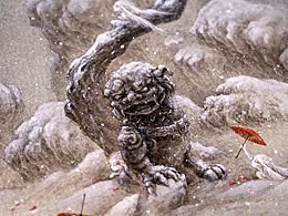 山海经