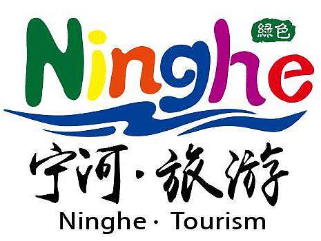 宁河旅游logo