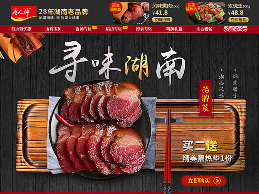 食品淘寶美食首頁(yè)/南北干貨農(nóng)產(chǎn)品（個(gè)人主頁(yè)-ZMjA3MTIyNTI=） - 電商 - 站酷設(shè)計(jì)師milkslove原創(chuàng)素材 - 站酷ZCOOL