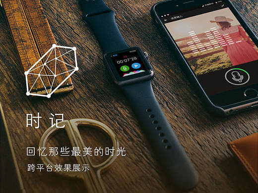 时记-app设计