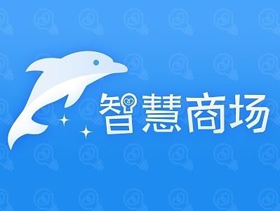 智慧商场图标
