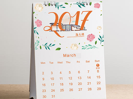 #Living in XTU#描边风格湘大周边设计