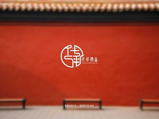 传承酒业LOGO