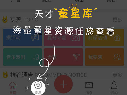 APP操作指引