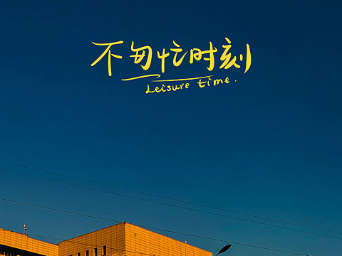 厦门的天