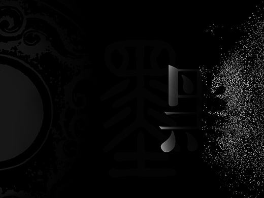 《太子少傅箴》