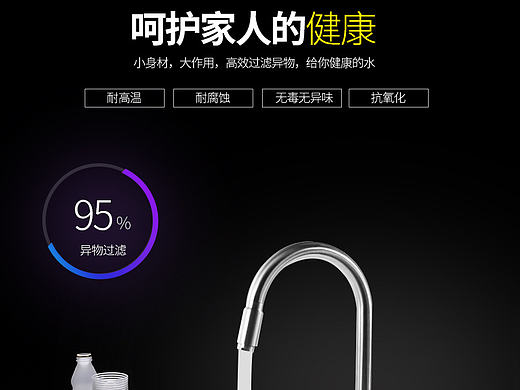 水龍頭詳情頁(yè)（個(gè)人主頁(yè)-ZMTc1ODI5MDg=） - 運(yùn)營(yíng)設(shè)計(jì) - 站酷設(shè)計(jì)師MeToo丨小A原創(chuàng)素材 - 站酷ZCOOL