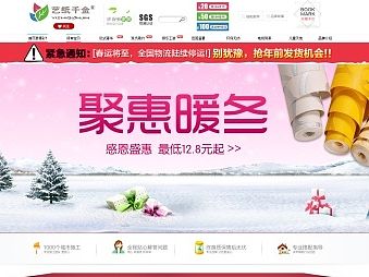 艺纸千金双十一 双十二淘宝天猫专题页 首页底价狂欢承接页模板设计