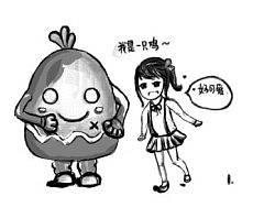 咳咳。内涵帝 来取个名字吧。（个人主页-ZNDg3OTMy） - 创作习作 - 站酷设计师Baluen原创素材 - 站酷ZCOOL