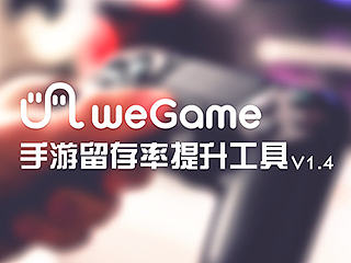 weGameSDK 项目总结