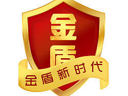 金盾
