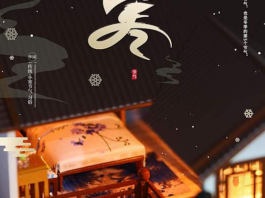 小寒不觉寒，小知心里暖（个人主页-ZNTczMjg1NDQ=） - 玩具 - 站酷设计师知我派原创素材 - 站酷ZCOOL