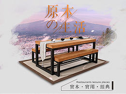 桌椅