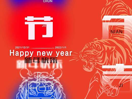 春節(jié)（個人主頁-ZNTc3MTg3NjA=） - 海報 - 站酷設(shè)計師張克帆原創(chuàng)素材 - 站酷ZCOOL