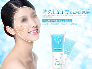 護(hù)膚品潔面鹽乳詳情頁(yè)（個(gè)人主頁(yè)-ZNzE2MzY3Ng==） - 電商 - 站酷設(shè)計(jì)師biubiu66666666原創(chuàng)素材 - 站酷ZCOOL