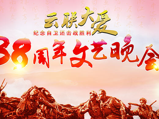 晚会背景