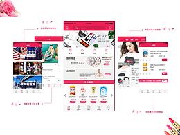 原创海淘gogo购APP界面