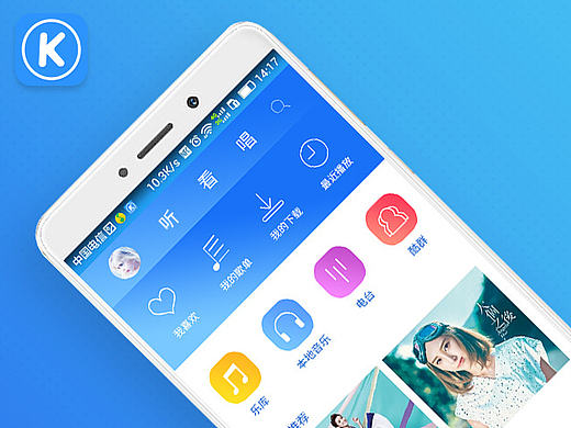 酷狗音乐app首屏重设计练习 