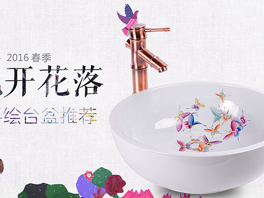 春季banner