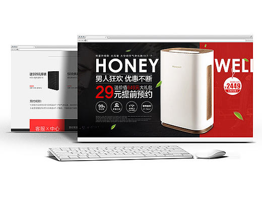 honeywell空氣凈化器首頁飛機(jī)稿（個人主頁-ZMTY5NjcwNjQ=） - 電商 - 站酷設(shè)計(jì)師Lx丶原創(chuàng)素材 - 站酷ZCOOL