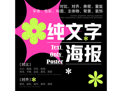 平面创作营B计划-day24