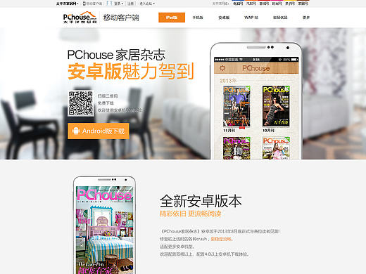 2013年-网页专题作品和一些视觉稿