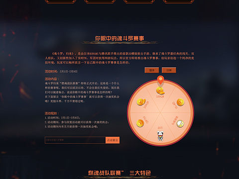 3DM游戏网页专题