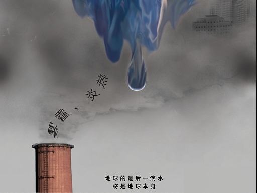 公益海报