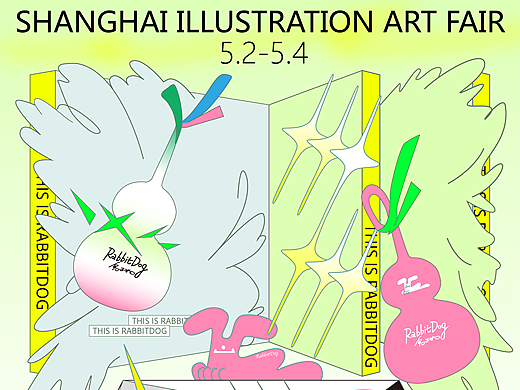 劳动节 在GAF上海插画艺术节