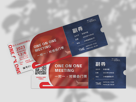 平面设计 I 会议撕拉式门票🎫