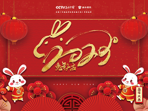 2023兔年大吉贺卡