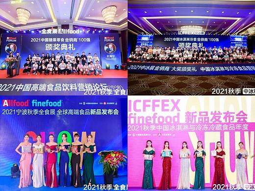 2024深圳全球高端食品展览会