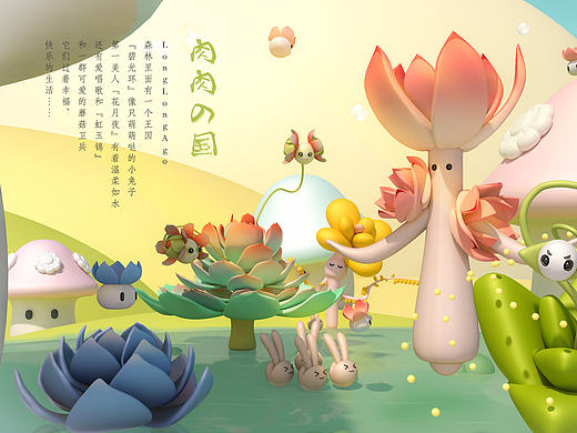 C4D 作品