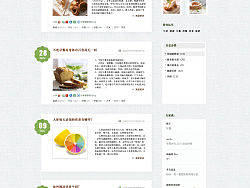 优奶网博客设计
