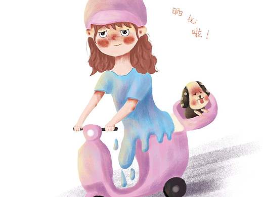 晒化啦（个人主页-ZNDQ3MDQxNjQ=） - 创作习作 - 站酷设计师樊鲁鲁原创素材 - 站酷ZCOOL