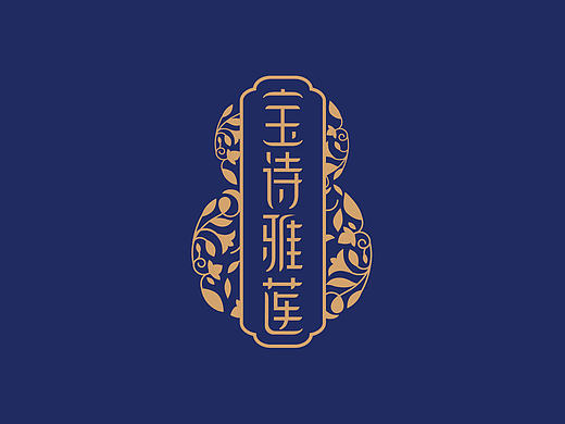 宝诗雅莲中药材洗发水健康养生类品牌策划设计