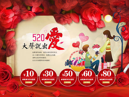 520专题页