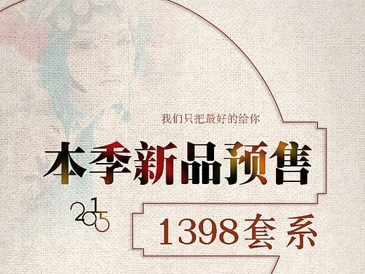 古风