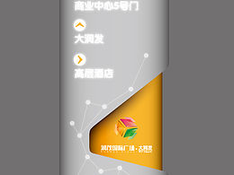 扬州润茂国际广场导视系统造型设计概念方案