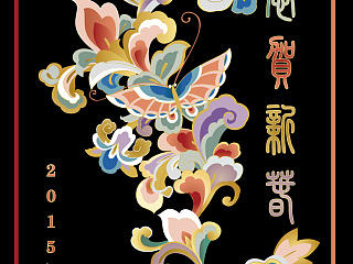 2015春節・花蝶宝相華