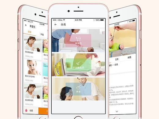 慧众家--家政在线学习APP