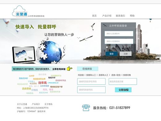 呼叫中心網(wǎng)站（個(gè)人主頁(yè)-ZMTI2NTQzMjQ=） - 企業(yè)官網(wǎng) - 站酷設(shè)計(jì)師蔚兮原創(chuàng)素材 - 站酷ZCOOL