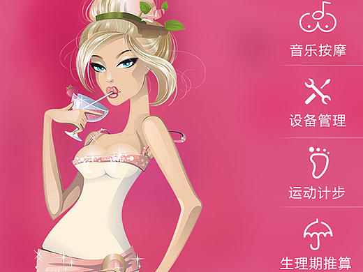 智能文胸、智能内衣app、app开发、UI设计、移动界面设计、手机端界面设计、app定制开发