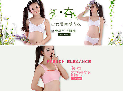 少女内衣淘宝装修首页（个人主页-ZMjE0Mzk3NzI=） - 海报 - 站酷设计师ZERO_SEVEN原创素材 - 站酷ZCOOL
