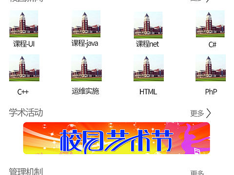 手机app