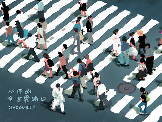 從你的全世界路過（個人主頁-ZMTgwMjc1Mjg=） - 創(chuàng)作習(xí)作 - 站酷設(shè)計師大吉Dali原創(chuàng)素材 - 站酷ZCOOL
