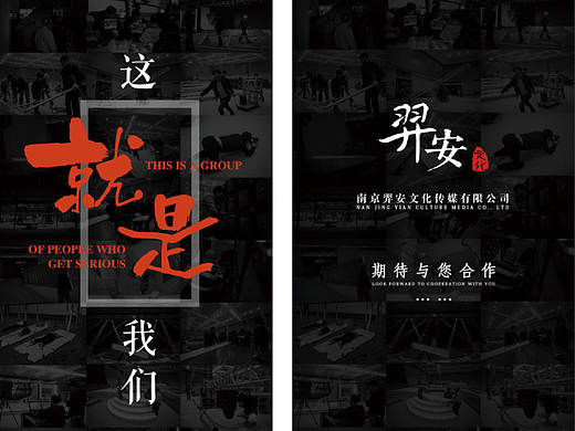 公司宣传H5